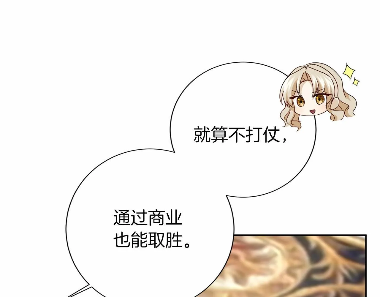 第164话 拓展领地 第62页