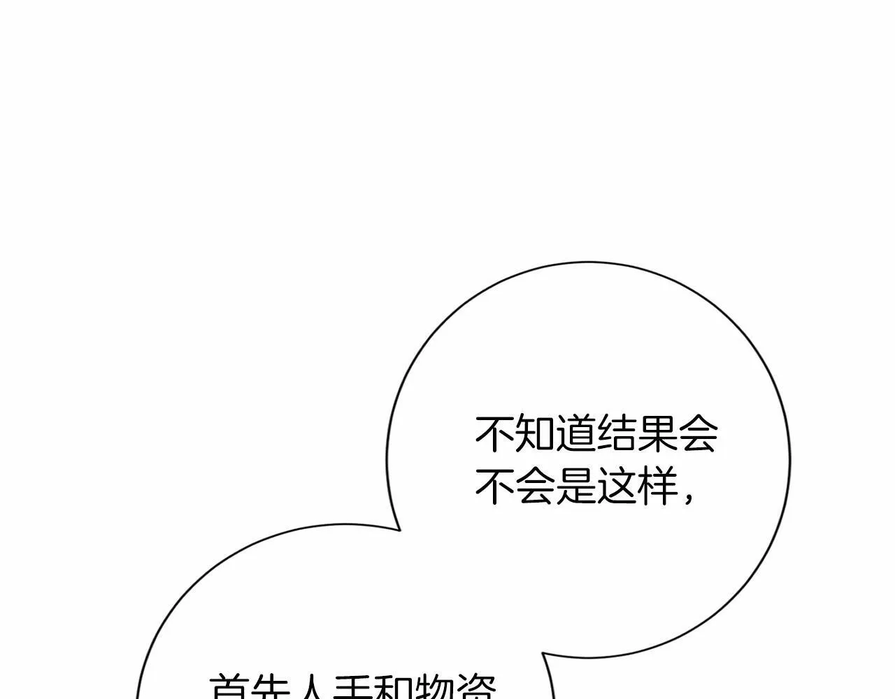 第164话 拓展领地 第65页