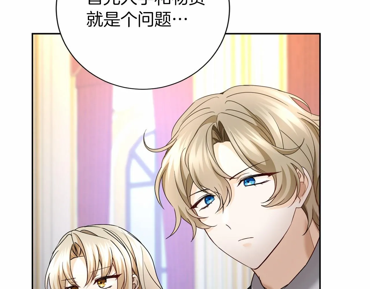 第164话 拓展领地 第66页