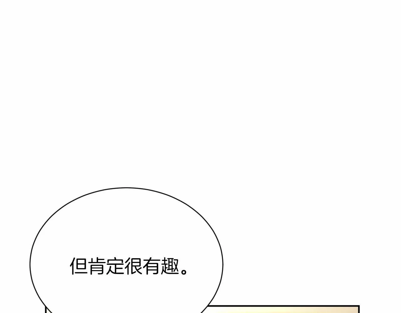 第164话 拓展领地 第68页