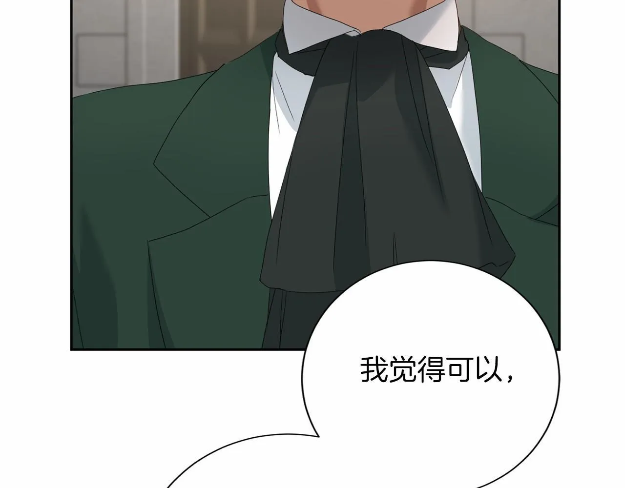 第164话 拓展领地 第70页