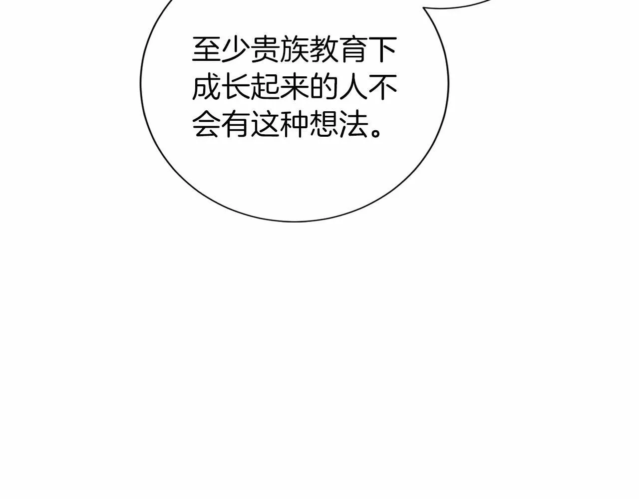 第164话 拓展领地 第71页