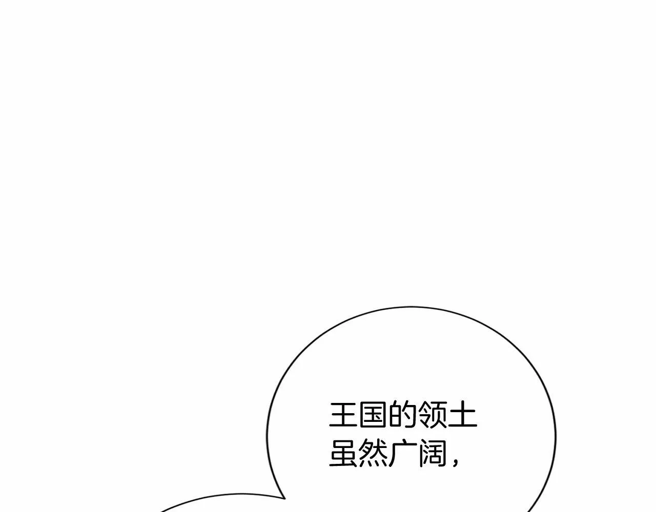 第164话 拓展领地 第73页