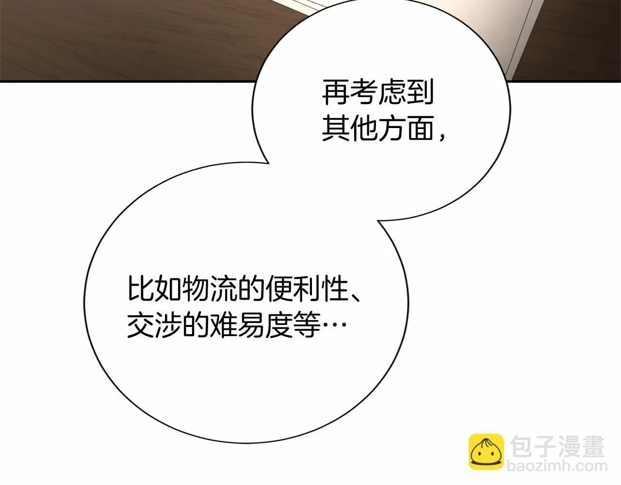 第164话 拓展领地 第76页