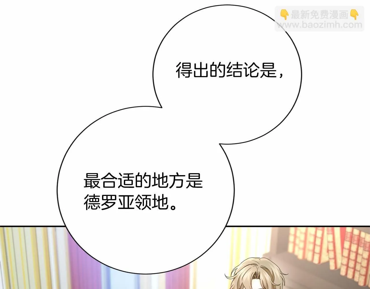第164话 拓展领地 第78页