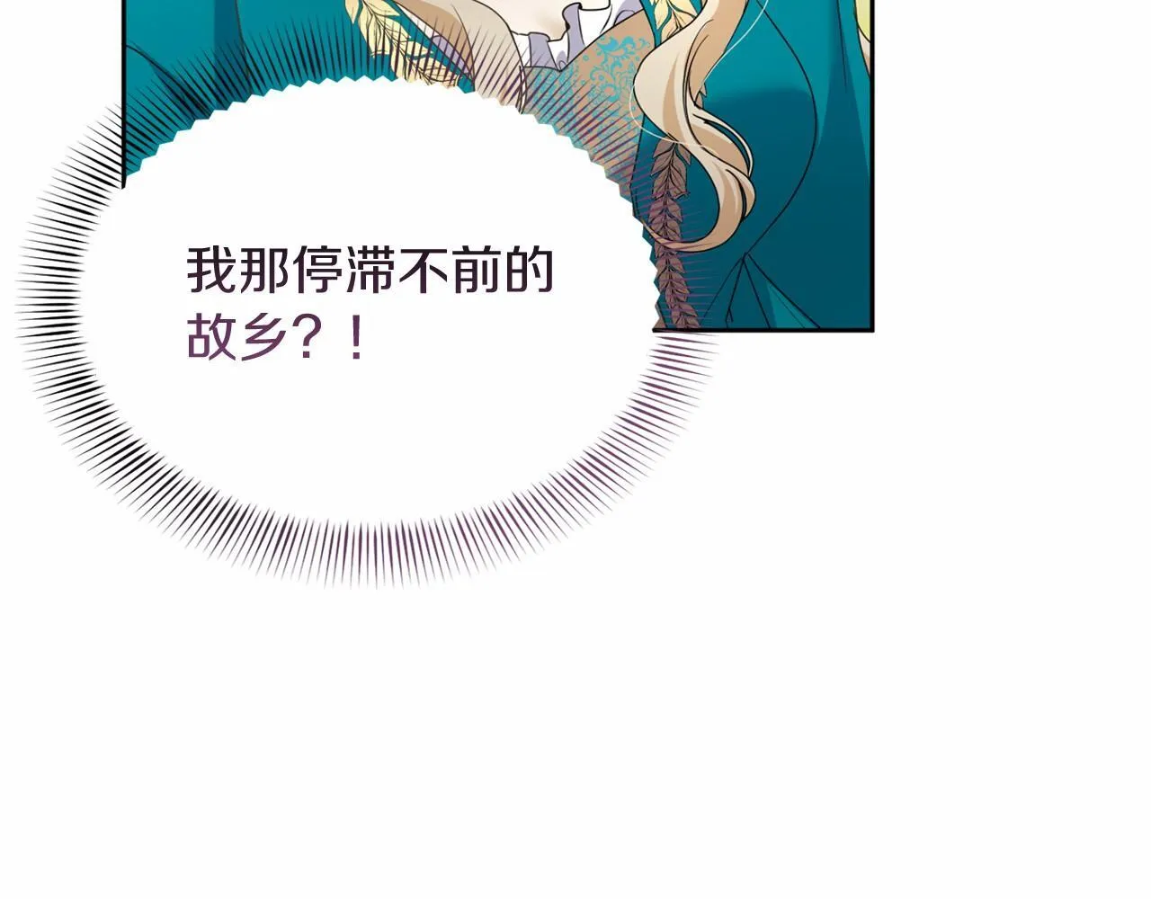 第164话 拓展领地 第83页
