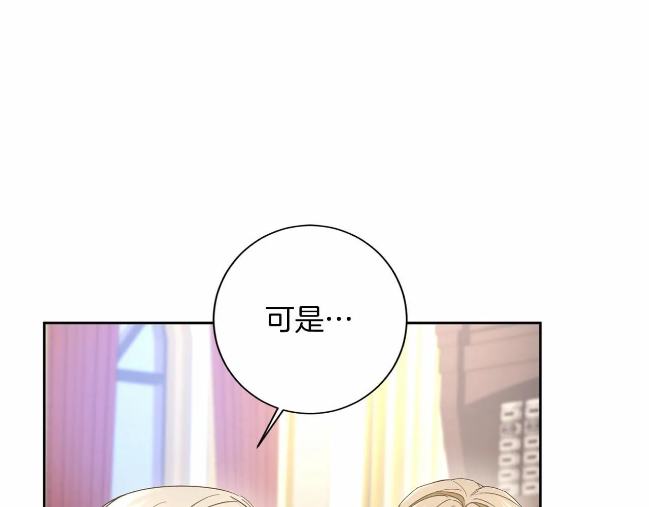 第164话 拓展领地 第84页