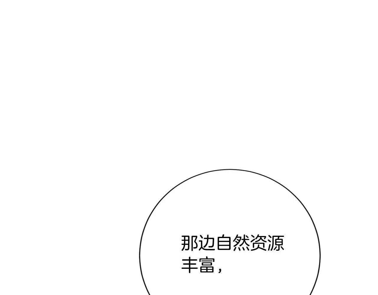 第164话 拓展领地 第87页
