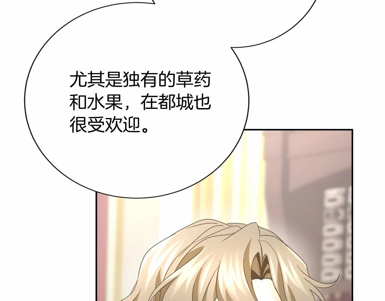 第164话 拓展领地 第88页
