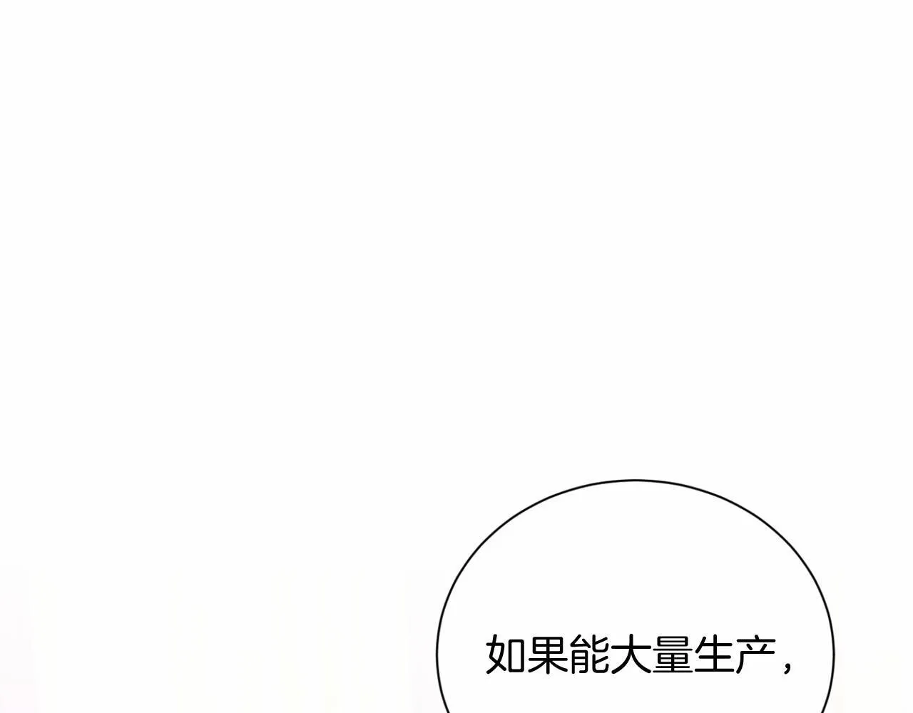 第164话 拓展领地 第90页