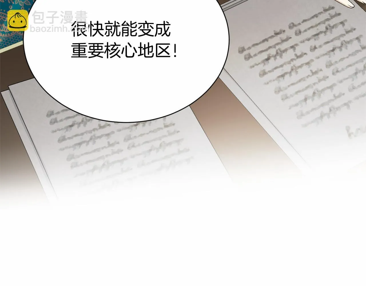 第164话 拓展领地 第93页
