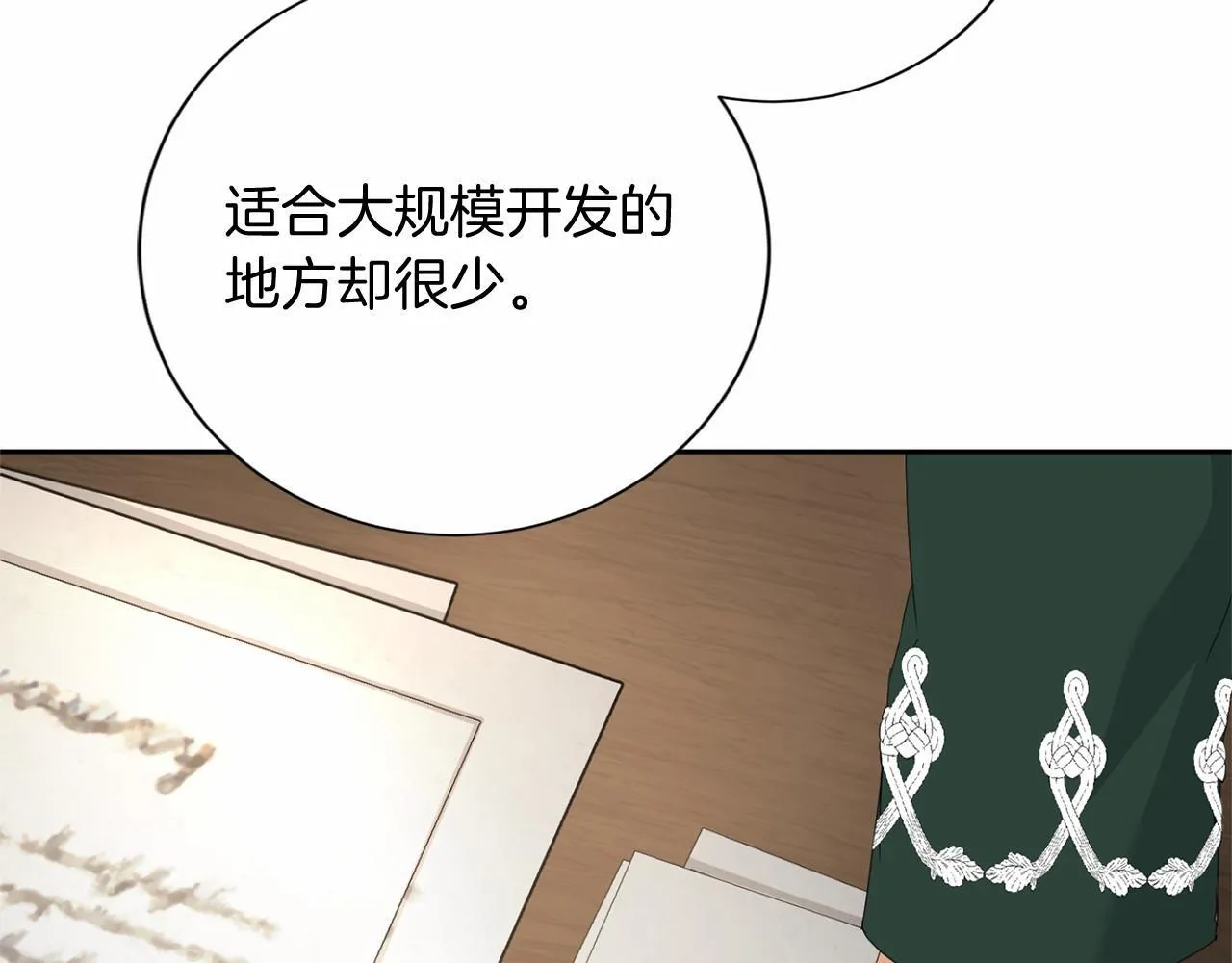 第164话 拓展领地 第96页