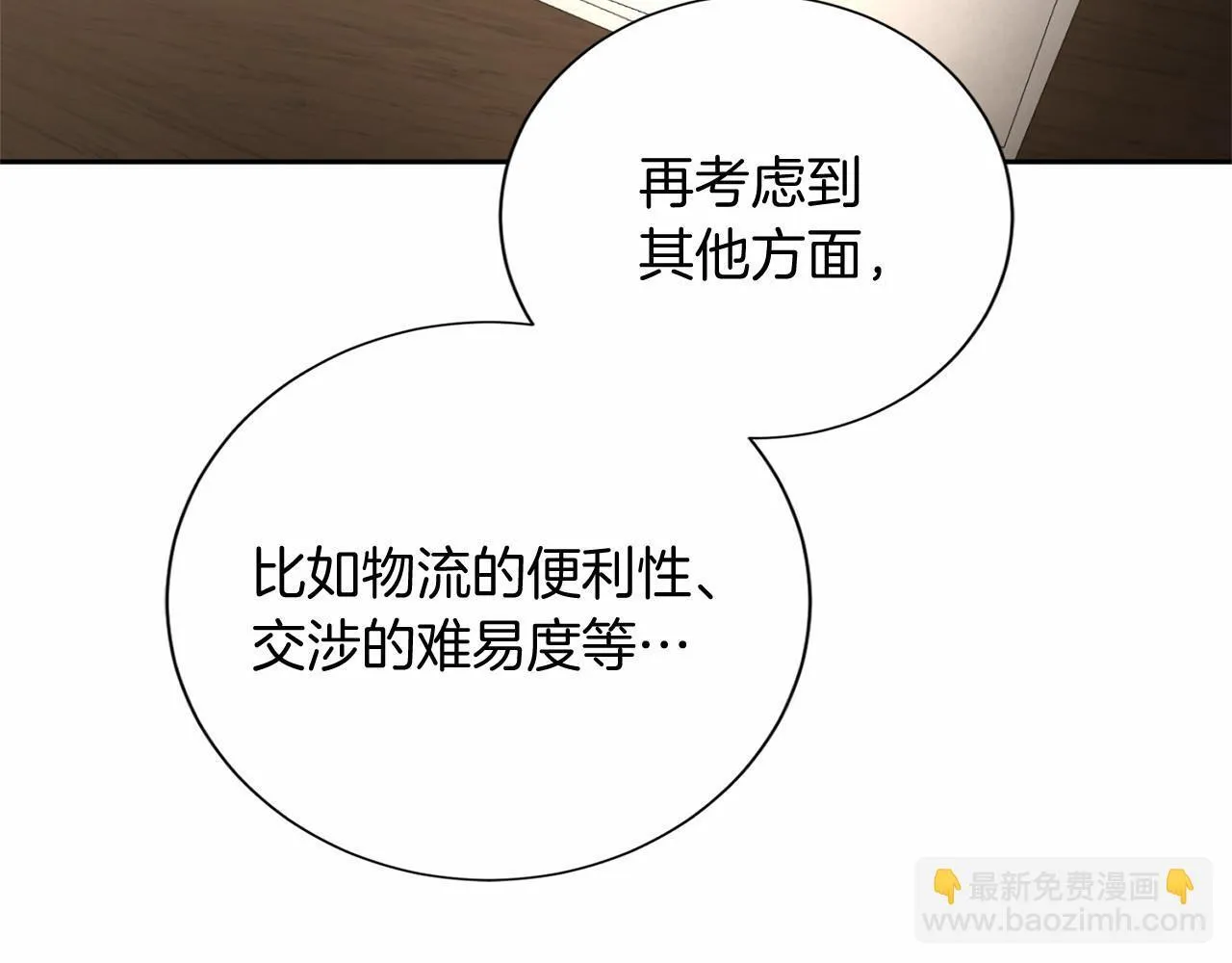 第164话 拓展领地 第98页