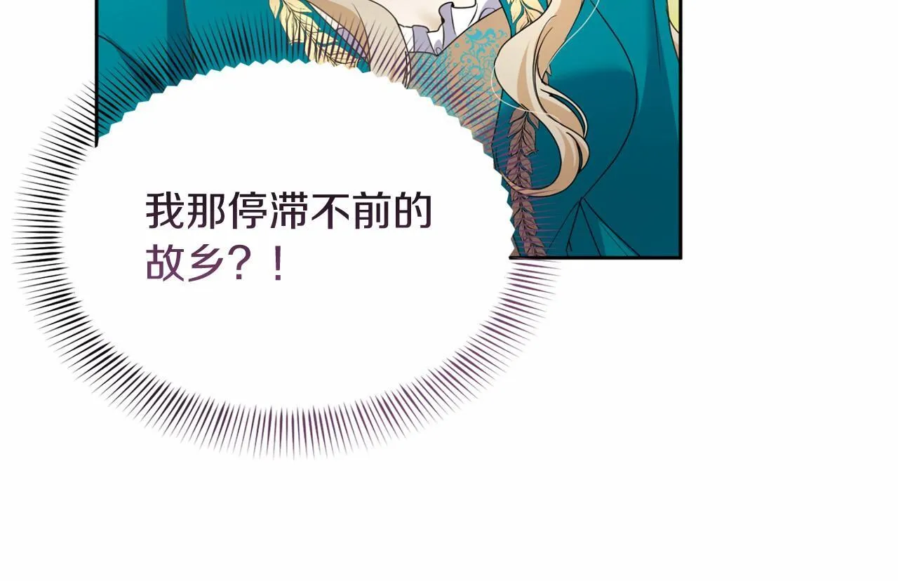 第164话 拓展领地 第105页