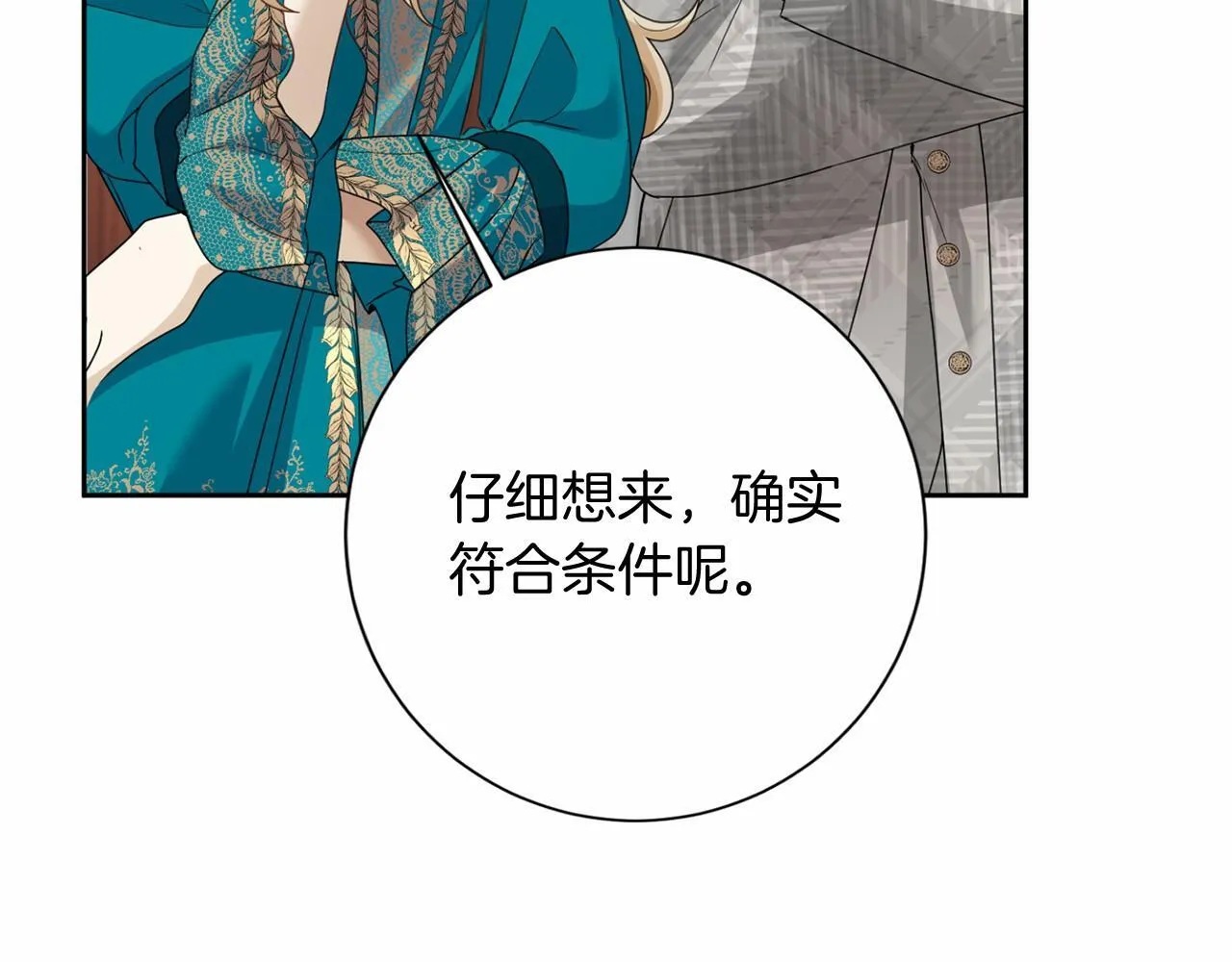 第164话 拓展领地 第108页