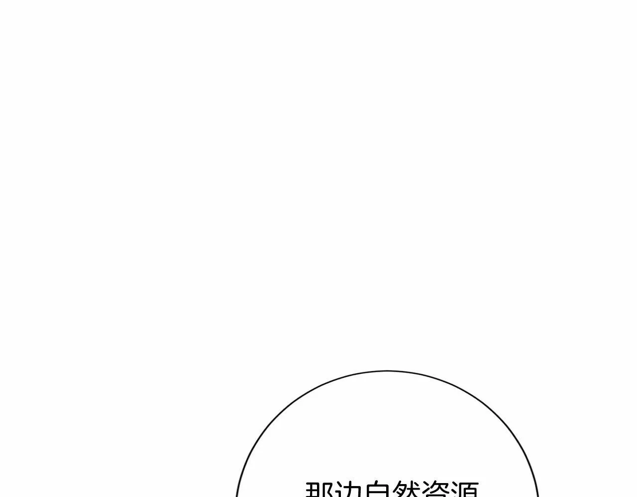 第164话 拓展领地 第109页