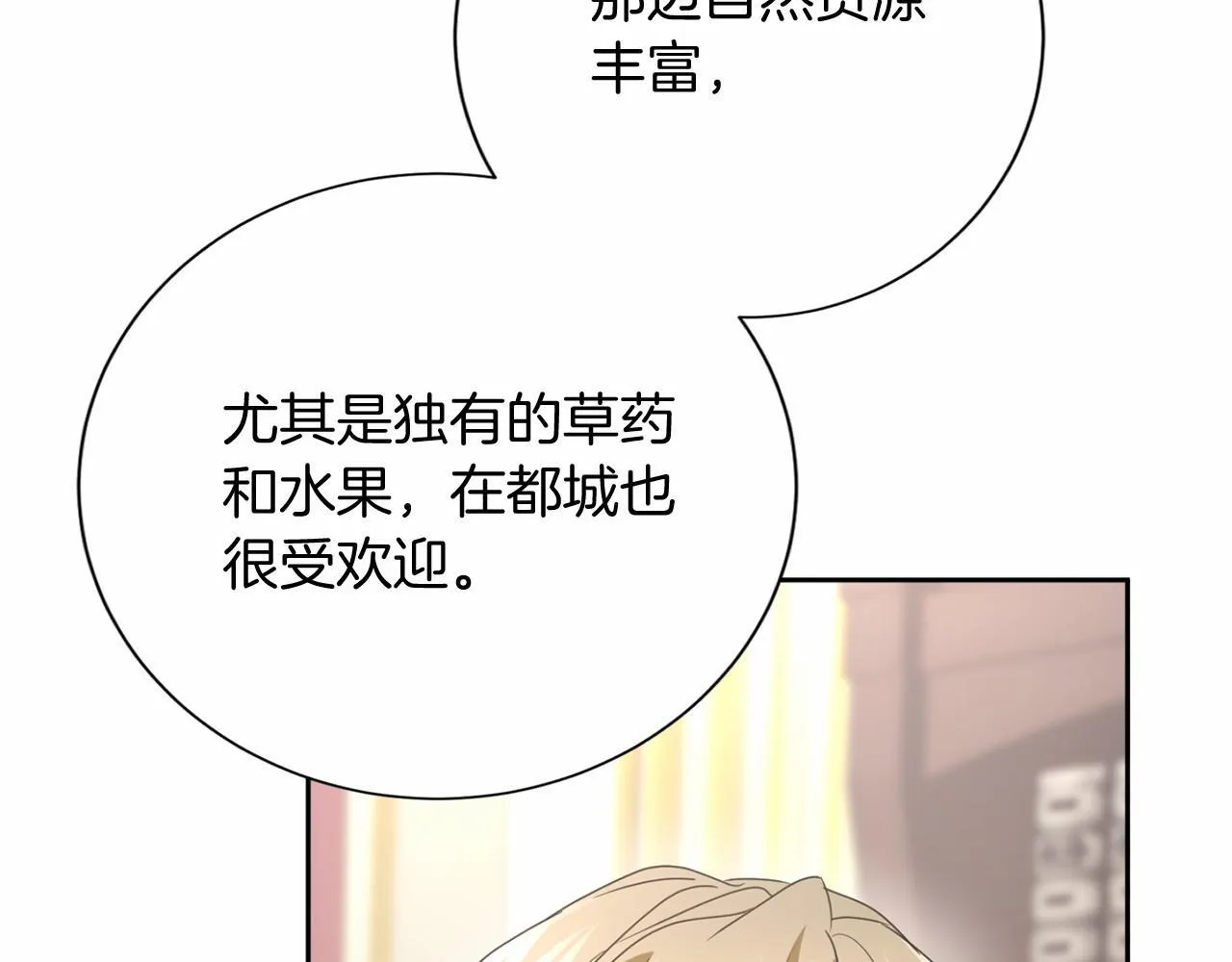 第164话 拓展领地 第110页