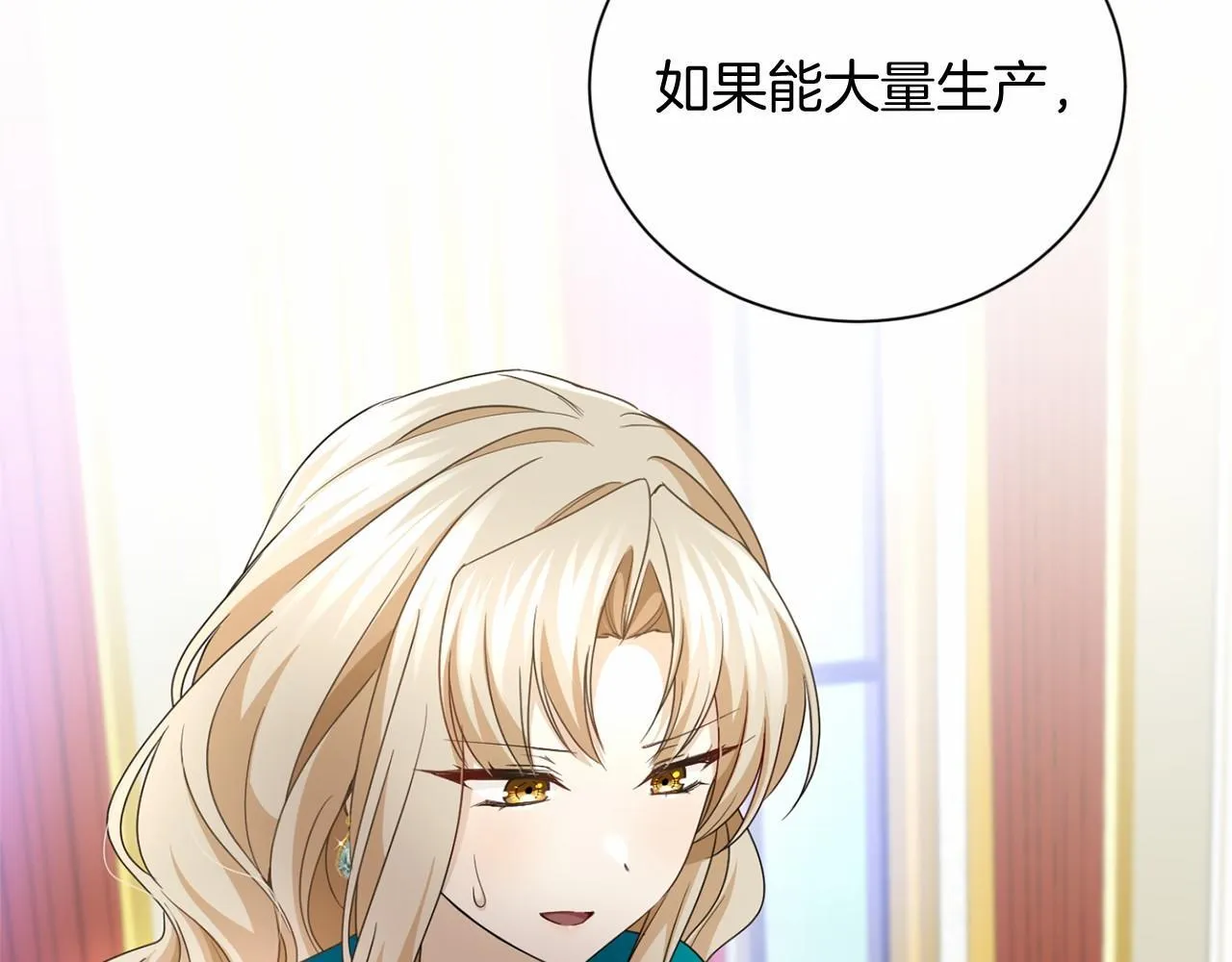 第164话 拓展领地 第113页