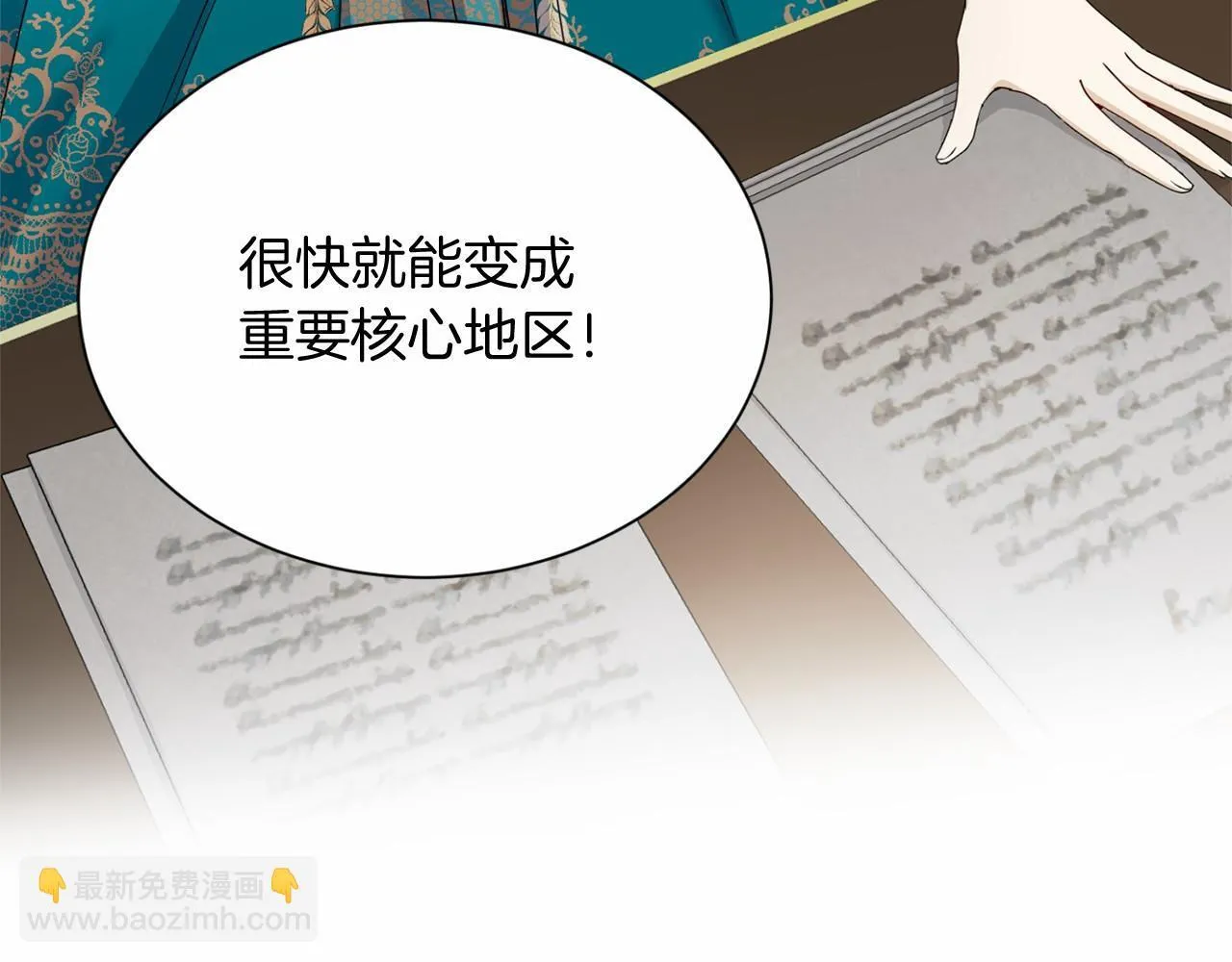 第164话 拓展领地 第115页