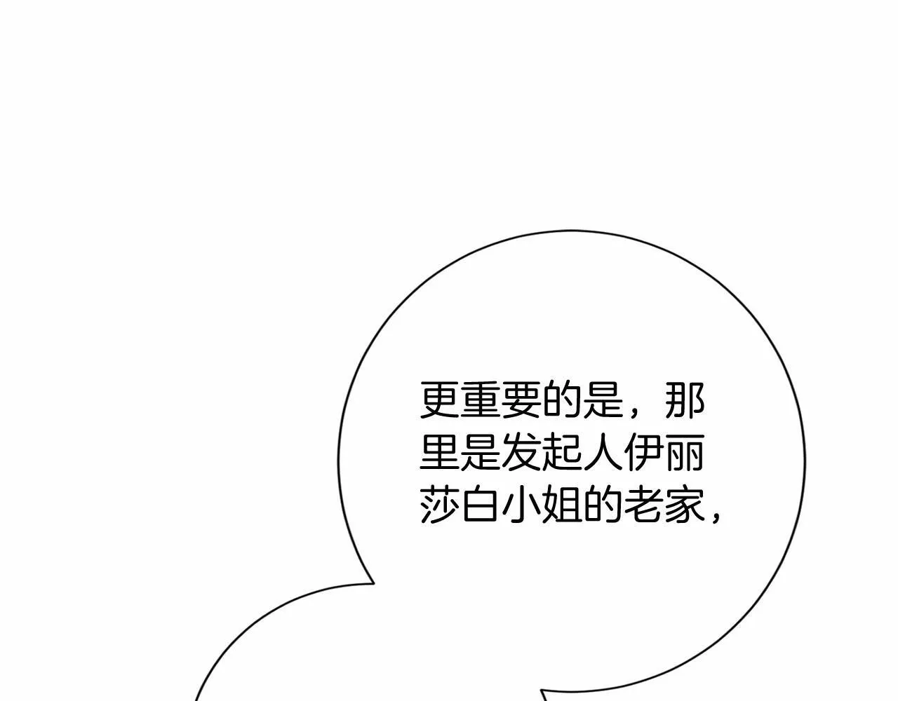 第164话 拓展领地 第117页