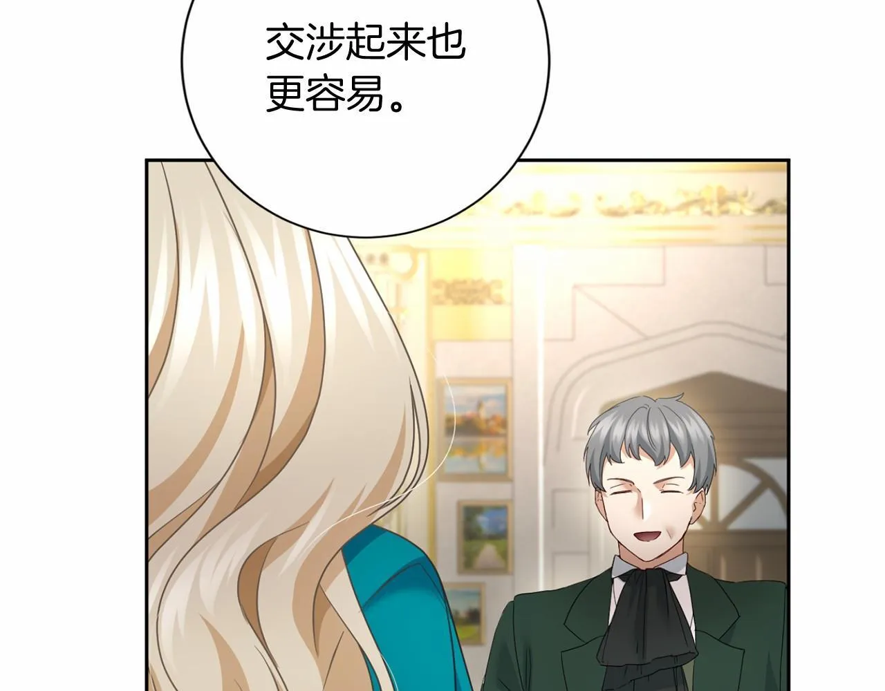 第164话 拓展领地 第118页