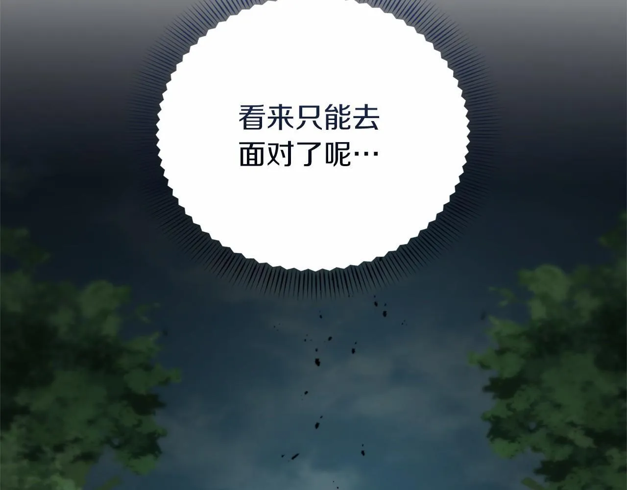 第164话 拓展领地 第123页
