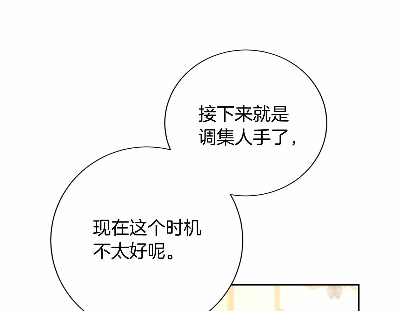 第164话 拓展领地 第126页