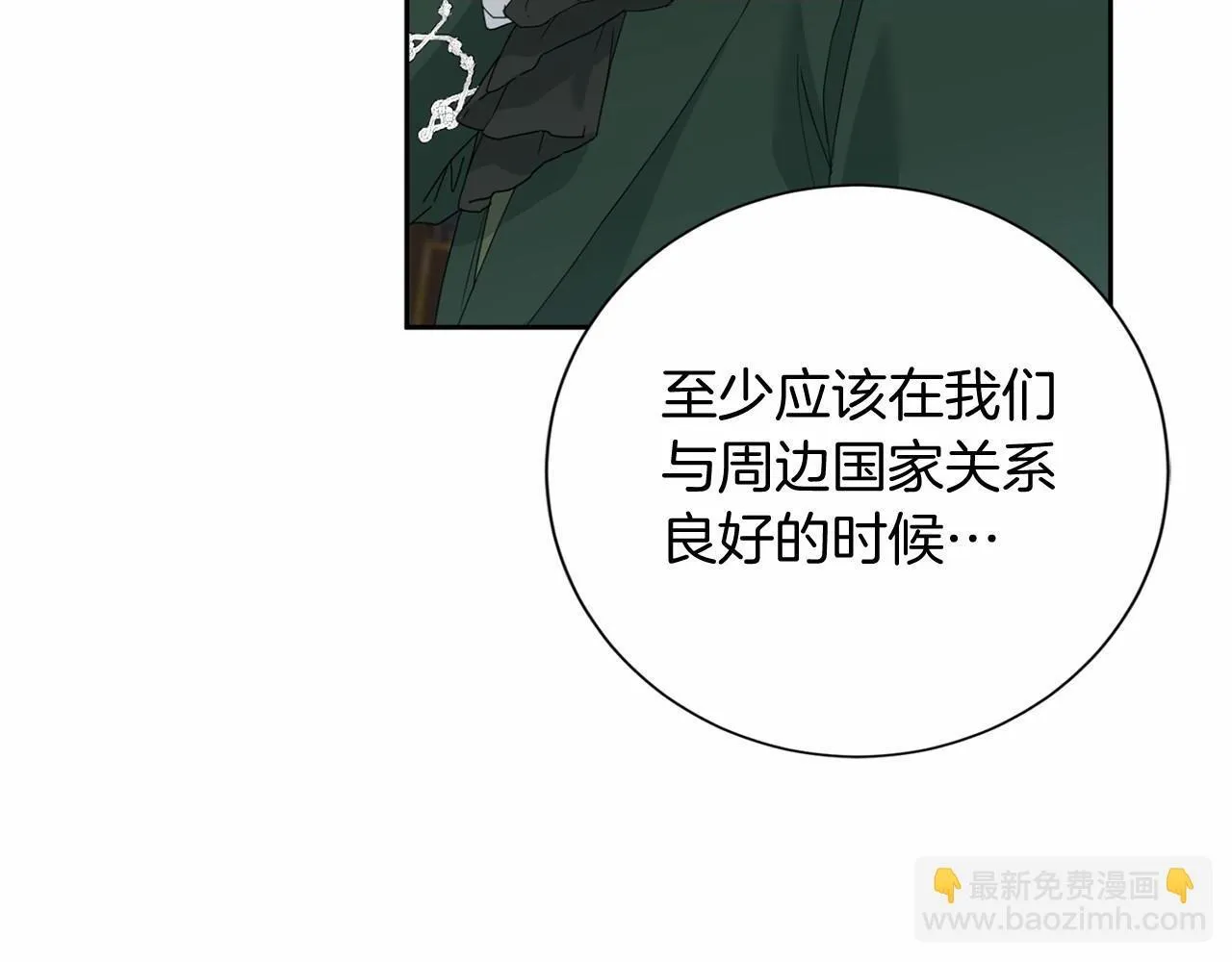 第164话 拓展领地 第128页