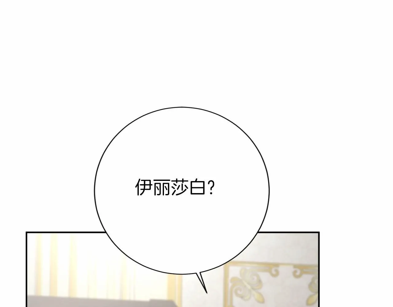 第164话 拓展领地 第132页