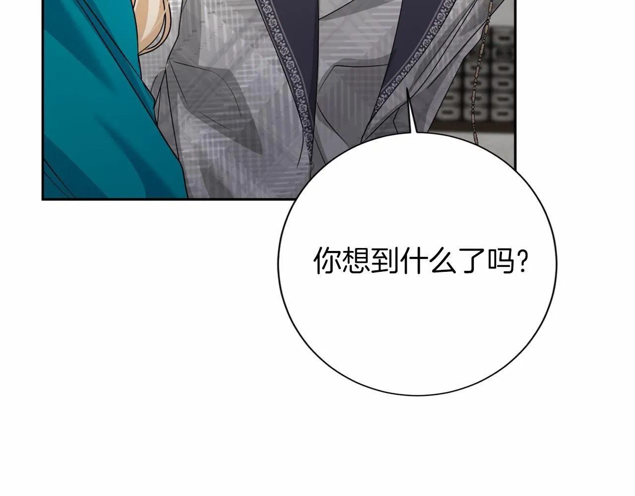 第164话 拓展领地 第134页