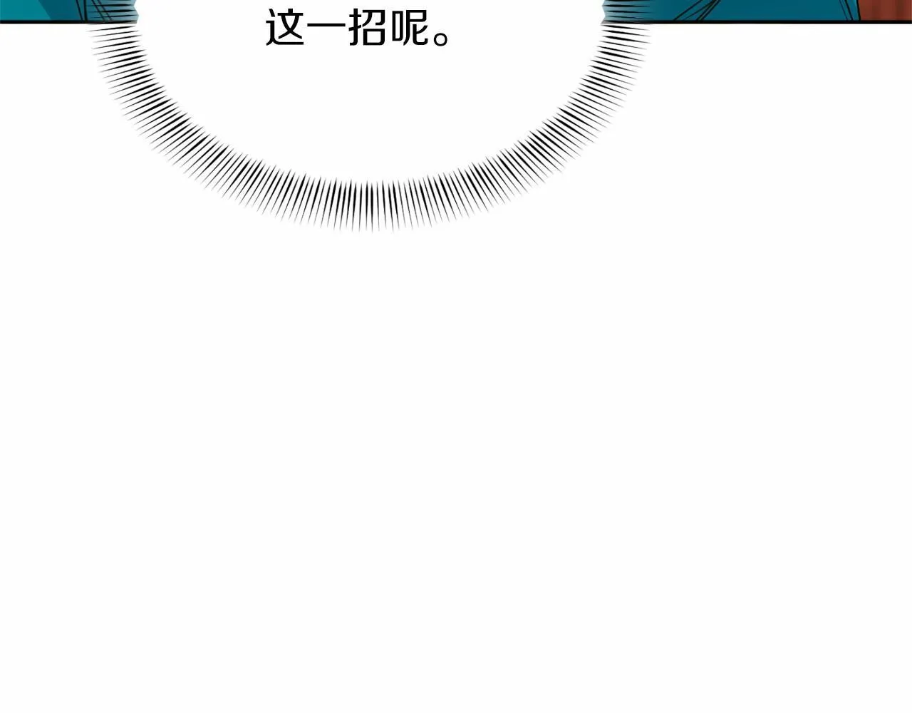 第164话 拓展领地 第138页