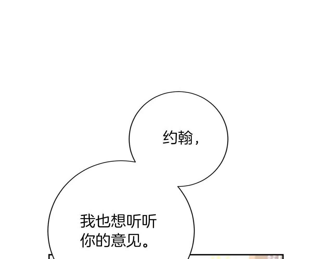 第164话 拓展领地 第139页