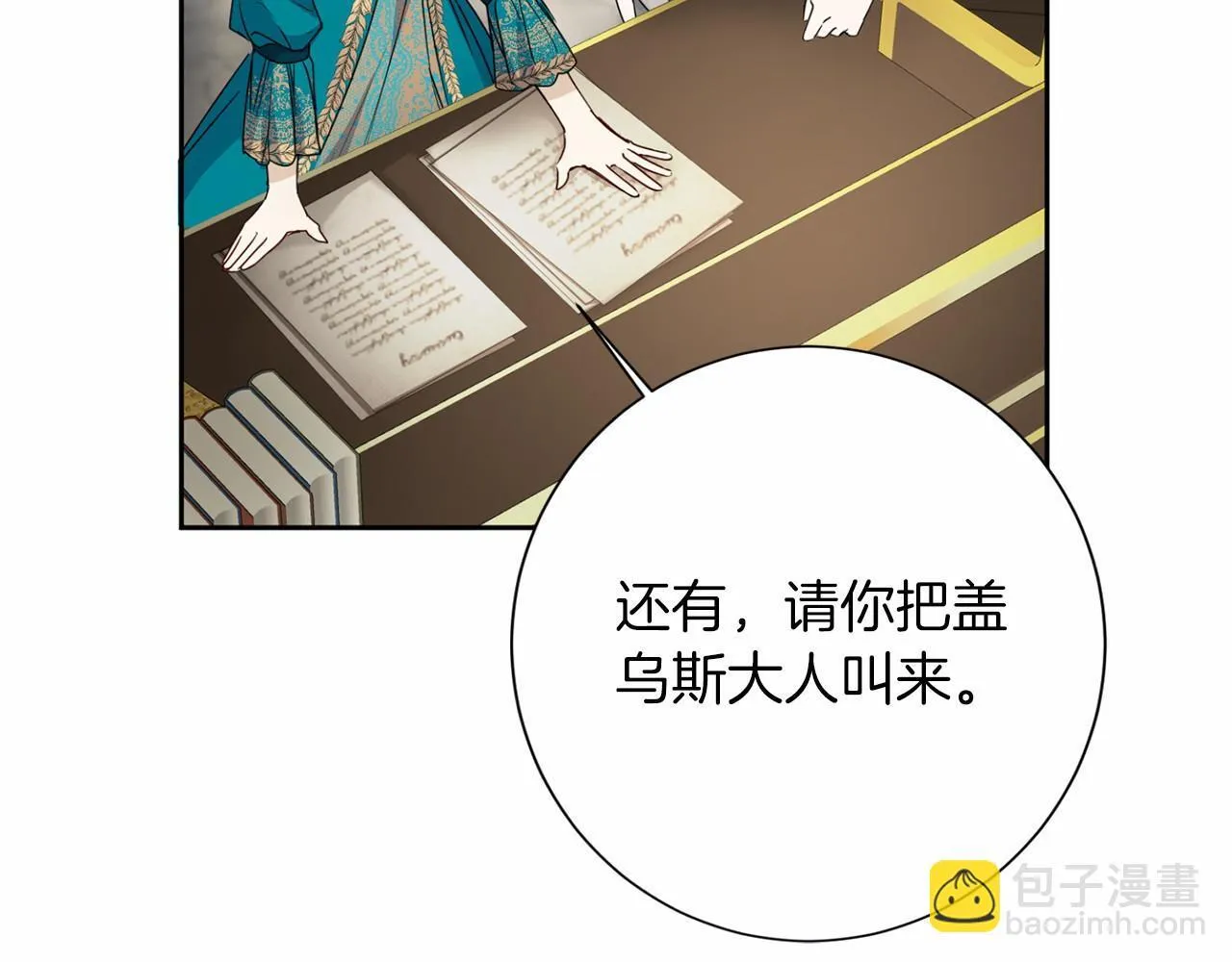 第164话 拓展领地 第141页