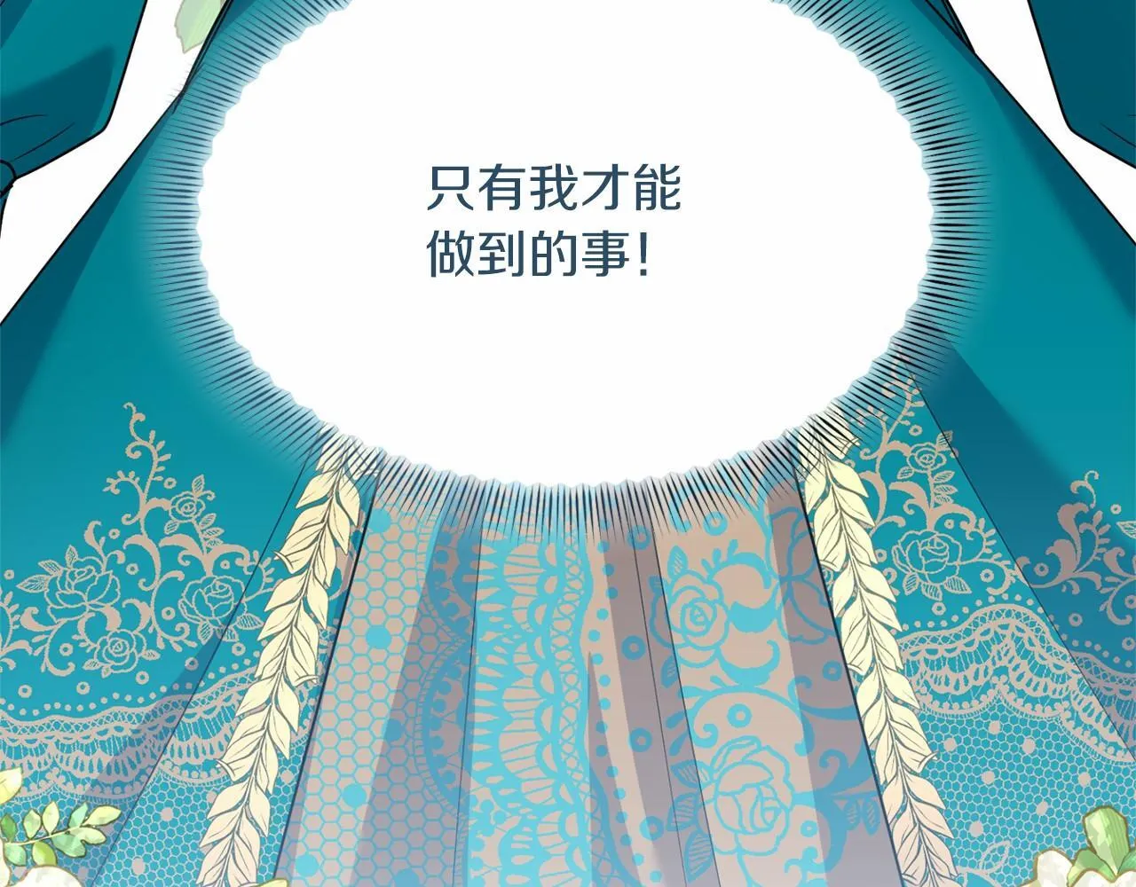 第164话 拓展领地 第147页