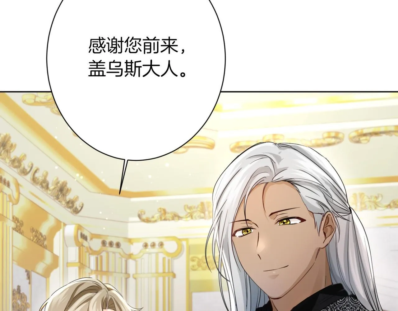 第165话 三方条约 第6页