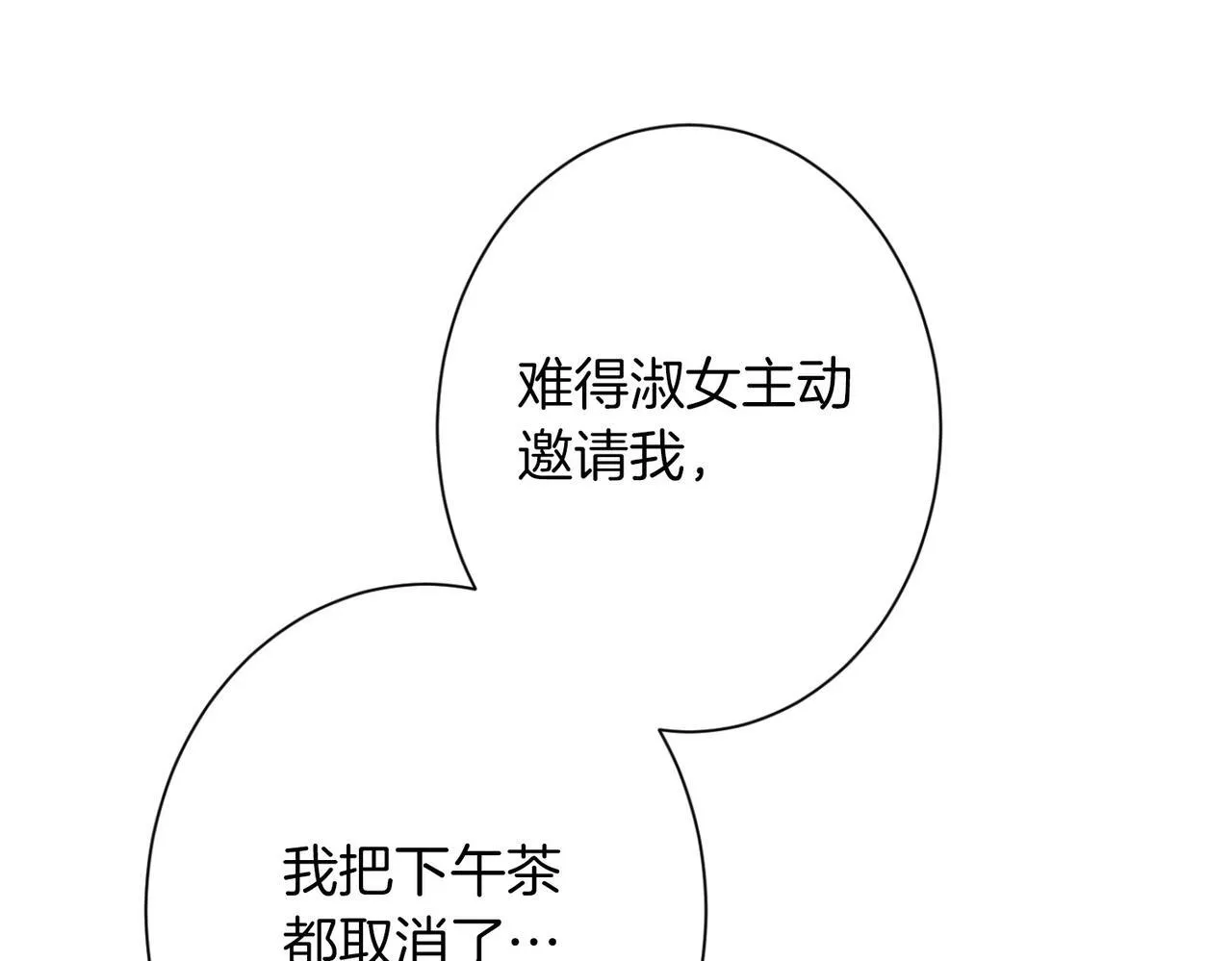 第165话 三方条约 第9页