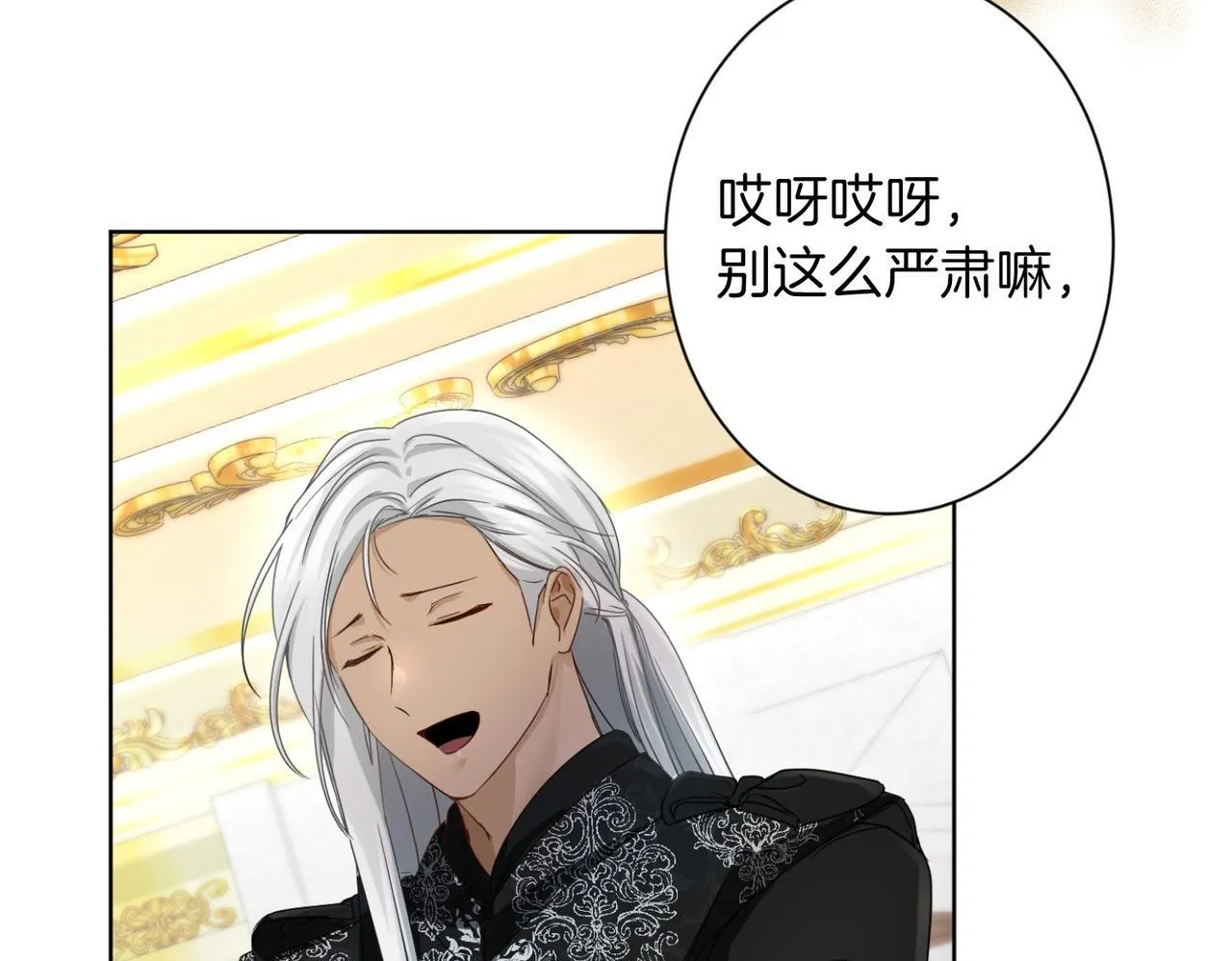 第165话 三方条约 第15页