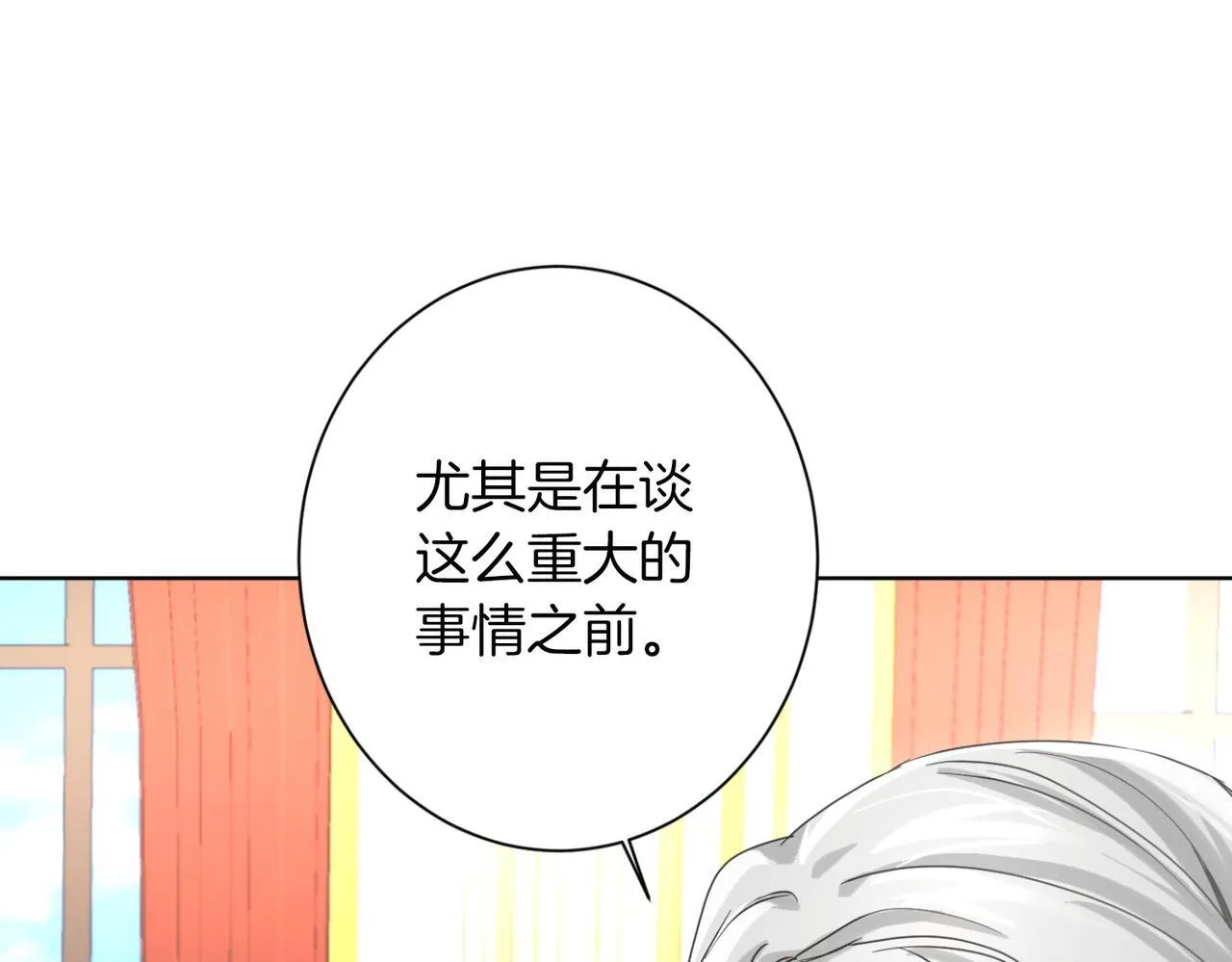 第165话 三方条约 第18页