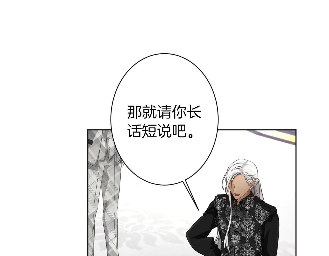 第165话 三方条约 第25页