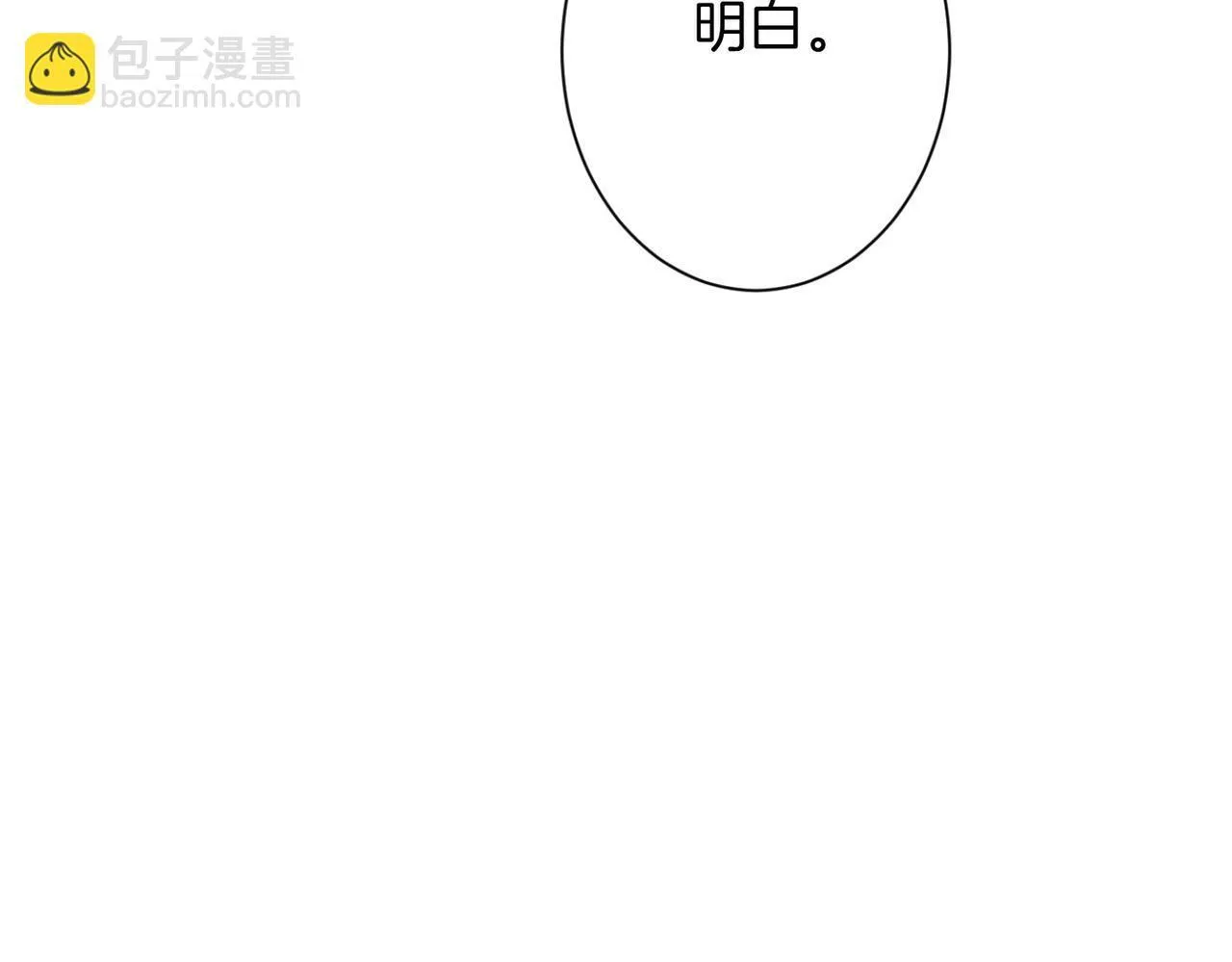 第165话 三方条约 第27页