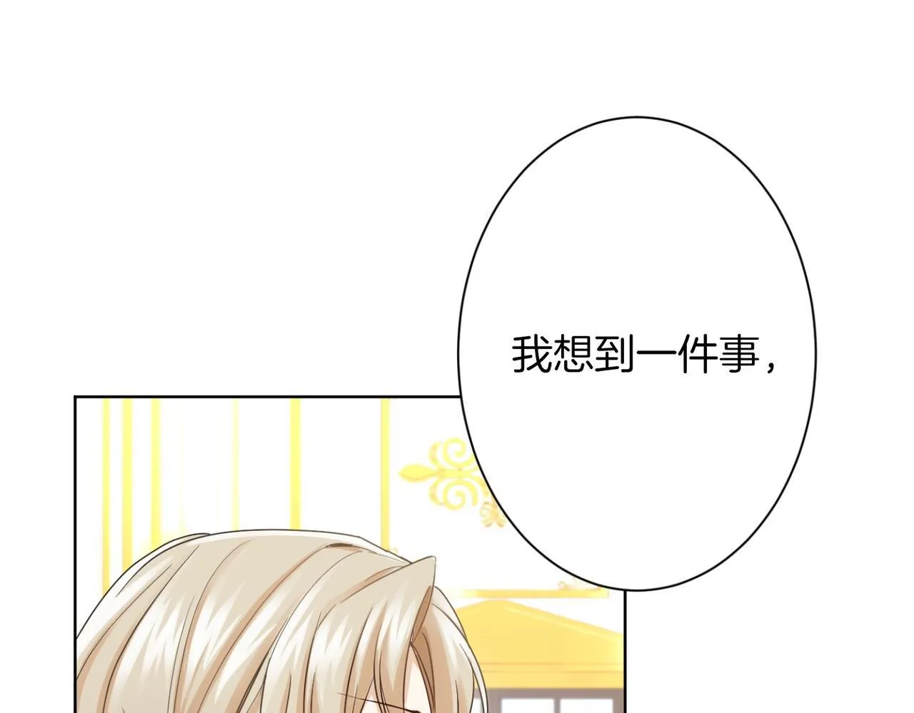 第165话 三方条约 第28页
