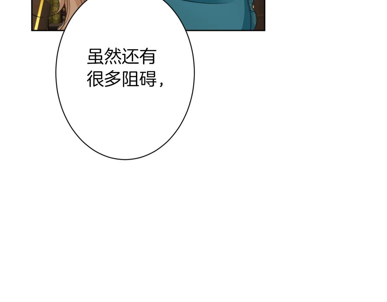 第165话 三方条约 第30页
