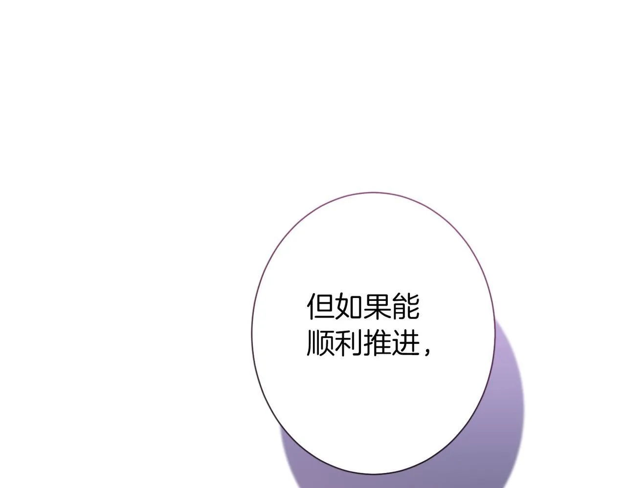 第165话 三方条约 第31页