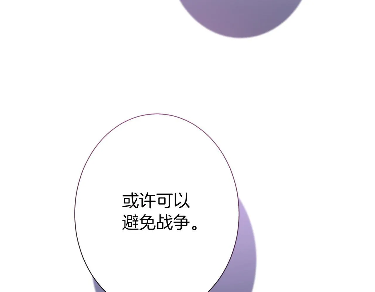 第165话 三方条约 第32页