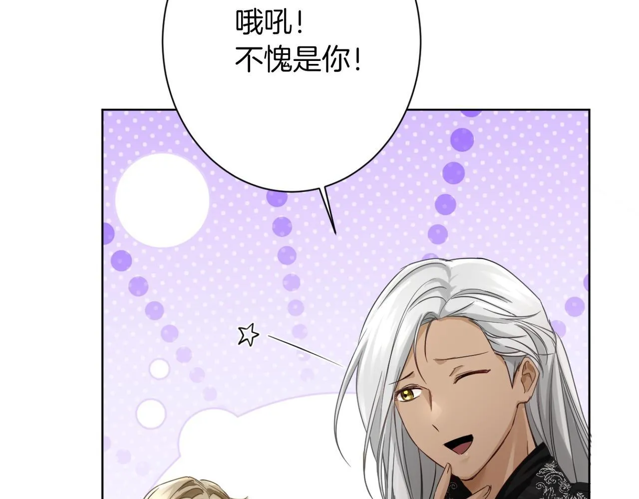 第165话 三方条约 第36页