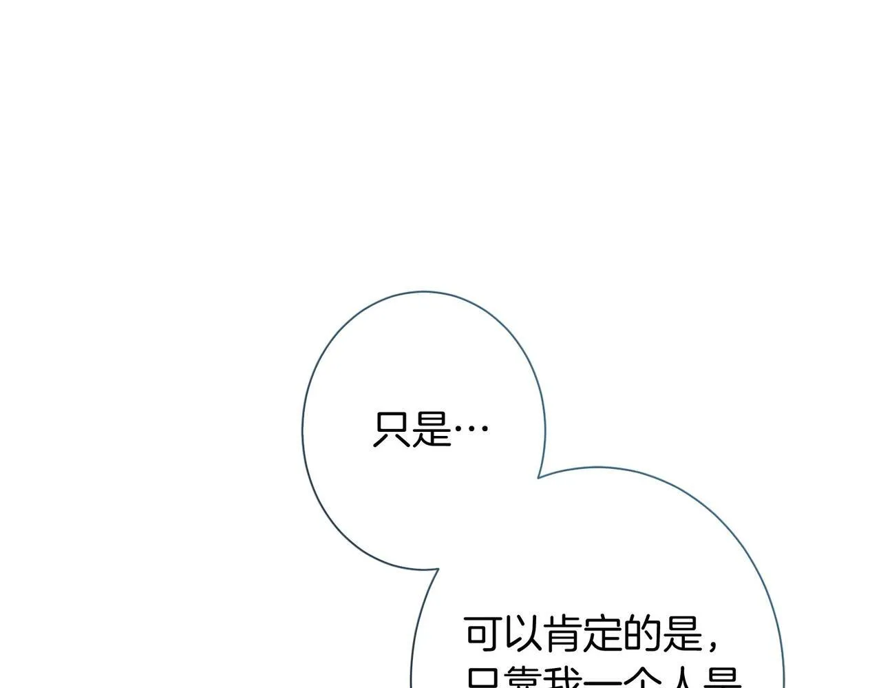 第165话 三方条约 第39页