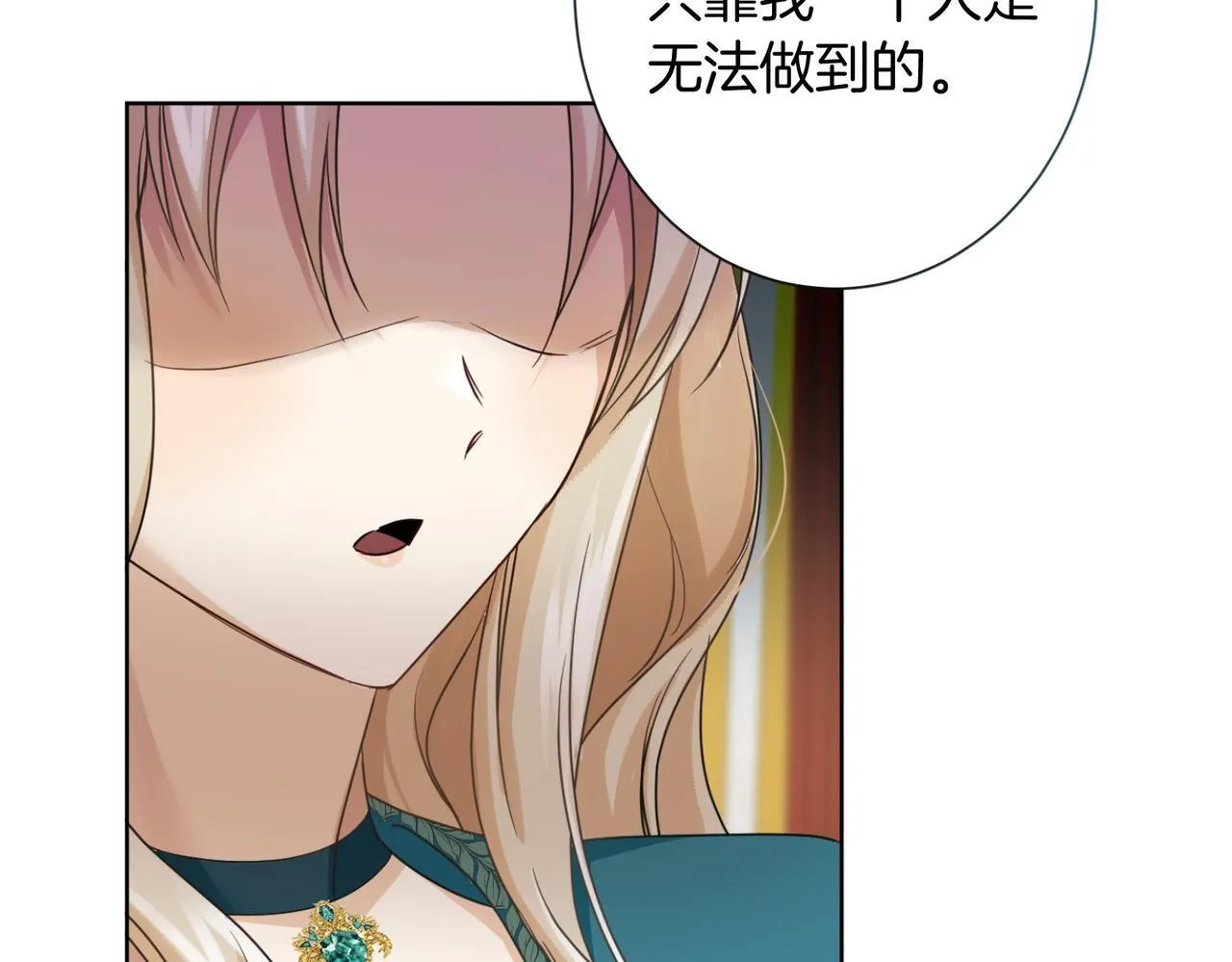 第165话 三方条约 第40页