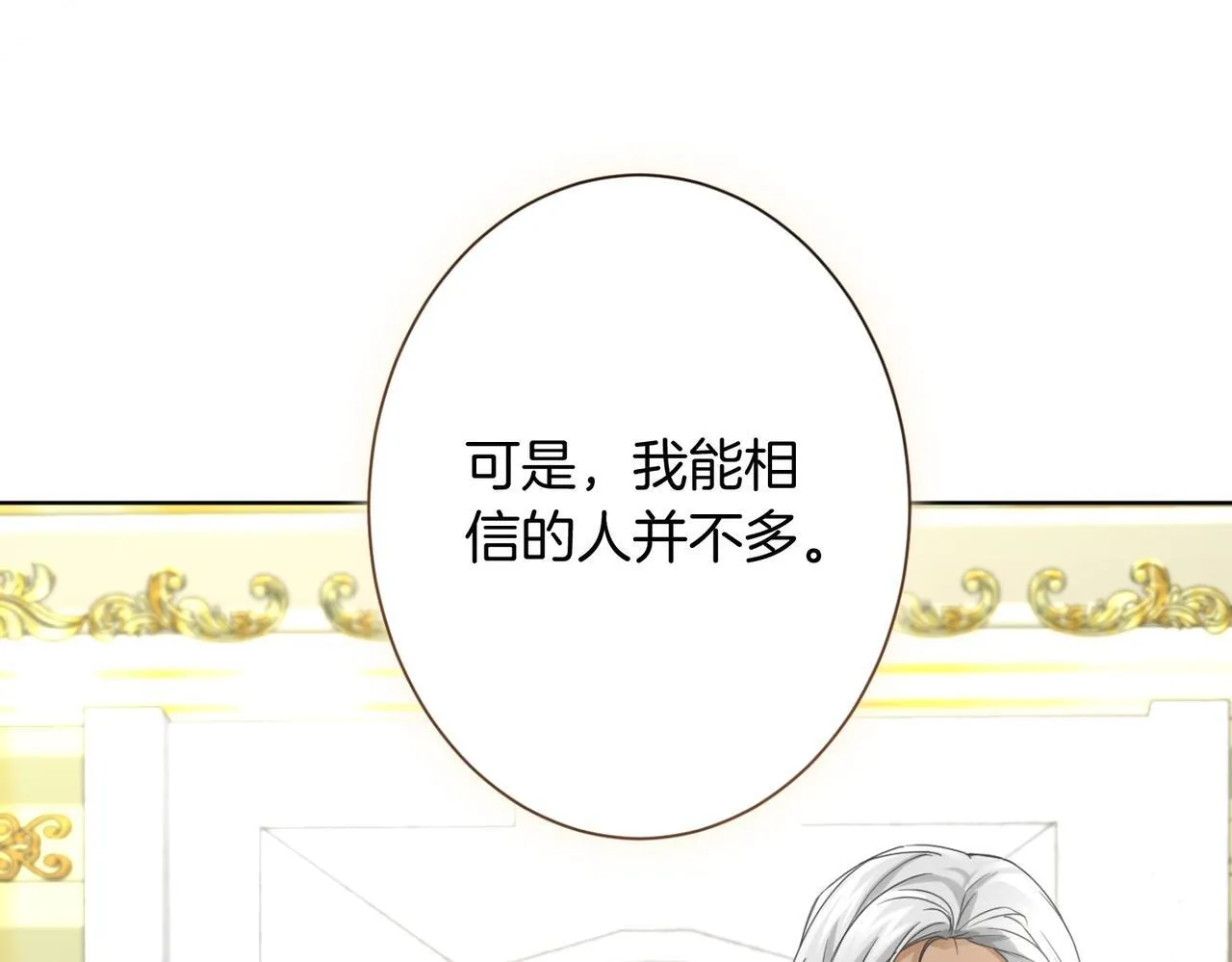 第165话 三方条约 第42页