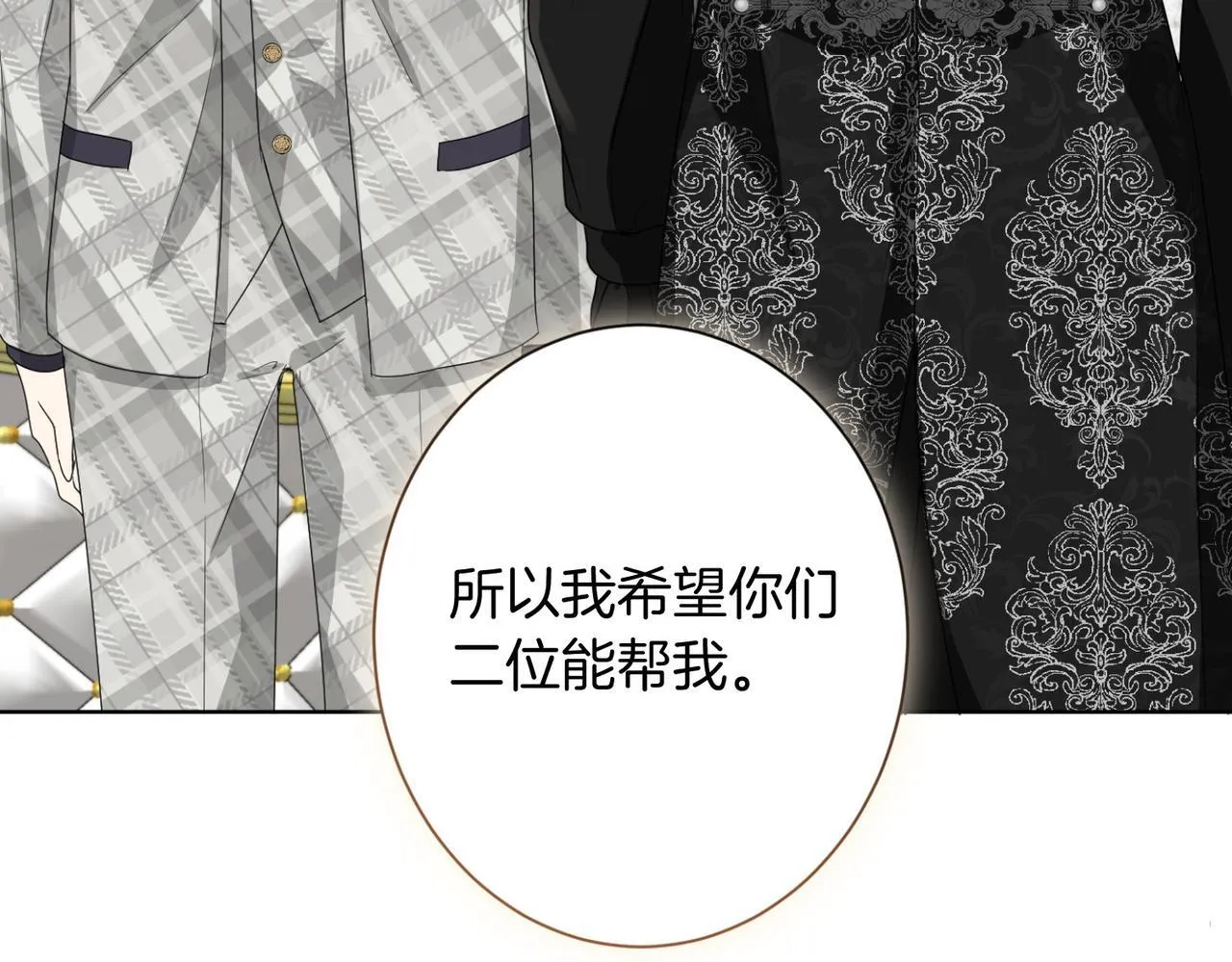 第165话 三方条约 第44页