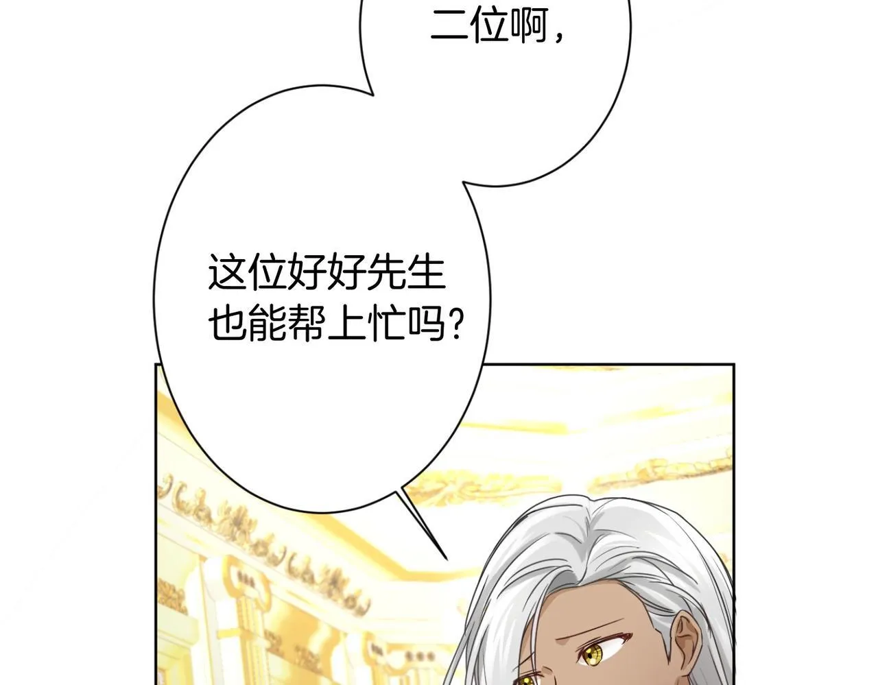第165话 三方条约 第46页